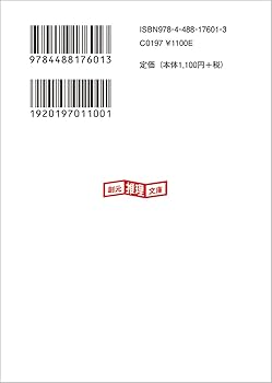 未開封　シャーロック・ホームズ　推理の方程式 未開封 シャーロック・ホームズ 推理の方程式 思考機械の事件簿
